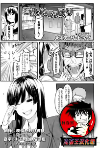 Mizuha wa Ijippari — hentai manga cover on Fhentai
