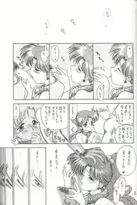Page 168 of Star Platinum - preview thumbnail