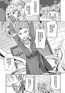 Page 4 of Ore dake no Kuso Aniki | 只属于我的混蛋哥哥 - preview thumbnail