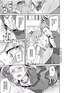 Page 8 of Ore dake no Kuso Aniki | 只属于我的混蛋哥哥 - preview thumbnail
