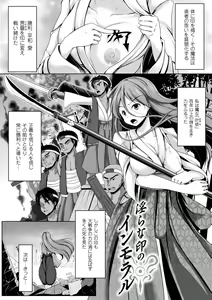 Page 3 of Ishukan SEX Communication - preview thumbnail