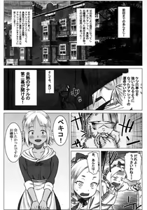 Page 3 of Jochuu Reijou Amaretto Dainimaku Hakobune - preview thumbnail