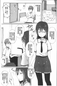 Page 168 of Suki no Toiki - preview thumbnail