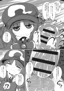 Page 12 of Nitori to Suki na Koto - preview thumbnail