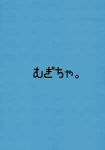 Page 19 of Nitori to Suki na Koto - preview thumbnail