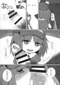 Page 3 of Nitori to Suki na Koto - preview thumbnail
