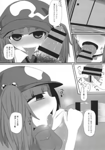 Page 4 of Nitori to Suki na Koto - preview thumbnail