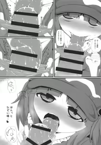 Page 5 of Nitori to Suki na Koto - preview thumbnail