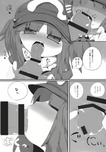 Page 6 of Nitori to Suki na Koto - preview thumbnail