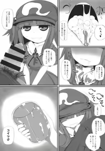 Page 9 of Nitori to Suki na Koto - preview thumbnail