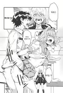 Page 3 of LIGHT MY FIRE - preview thumbnail