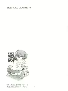 Page 33 of Mahou Kyuushiki 7 - Magical Classic 7 - preview thumbnail