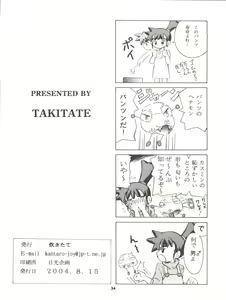 Page 34 of Mahou Kyuushiki 7 - Magical Classic 7 - preview thumbnail