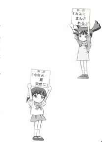 Page 4 of Mahou Kyuushiki 7 - Magical Classic 7 - preview thumbnail