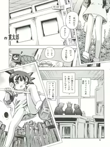 Page 5 of Mahou Kyuushiki 7 - Magical Classic 7 - preview thumbnail