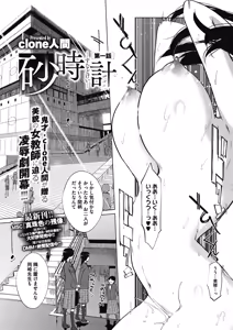 Page 3 of Sunadokei Ch. 1-4 - preview thumbnail