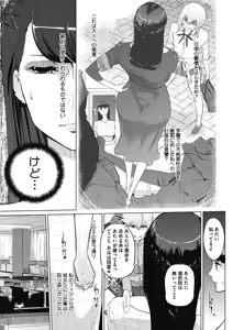 Page 33 of Sunadokei Ch. 1-4 - preview thumbnail