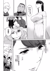 Page 34 of Sunadokei Ch. 1-4 - preview thumbnail