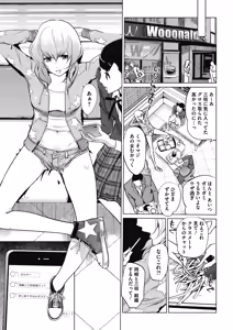 Page 5 of Sunadokei Ch. 1-4 - preview thumbnail