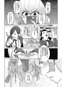 Page 6 of Sunadokei Ch. 1-4 - preview thumbnail