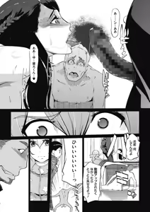 Page 77 of Sunadokei Ch. 1-4 - preview thumbnail