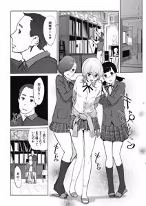 Page 8 of Sunadokei Ch. 1-4 - preview thumbnail