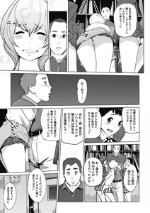Page 9 of Sunadokei Ch. 1-4 - preview thumbnail