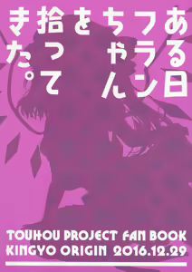 Page 18 of Aru Hi Flan-chan o Hirottekita. - preview thumbnail