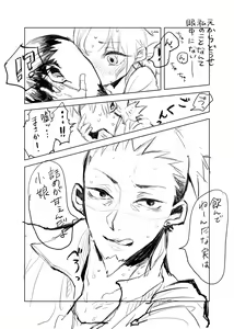 Page 13 of シカテマR18既刊同人誌２点 - preview thumbnail