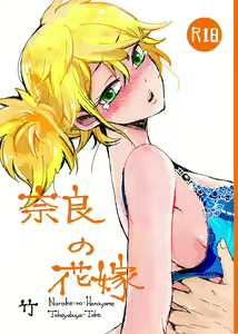 Page 2 of シカテマR18既刊同人誌２点 - preview thumbnail