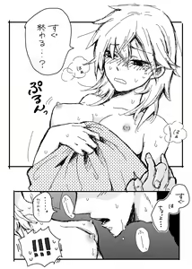 Page 4 of シカテマR18既刊同人誌２点 - preview thumbnail