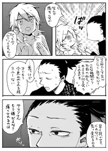 Page 5 of シカテマR18既刊同人誌２点 - preview thumbnail