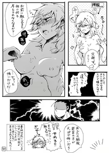 Page 6 of シカテマR18既刊同人誌２点 - preview thumbnail