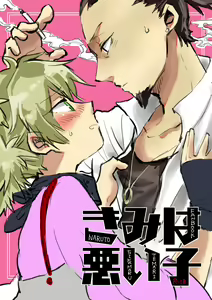 Page 7 of シカテマR18既刊同人誌２点 - preview thumbnail