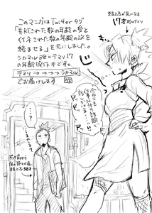 Page 9 of シカテマR18既刊同人誌２点 - preview thumbnail