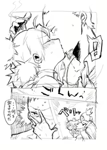 Page 10 of シカテマR18既刊同人誌２点 - preview thumbnail