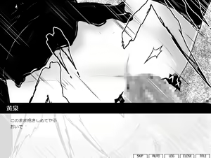 Page 117 of Yomotsu no Musume Bangaihen - preview thumbnail