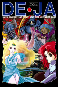 Page 239 of DEJA Multi-pack - preview thumbnail