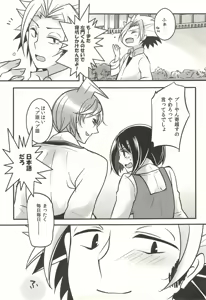 Page 56 of Kare no Hoshita Reve - preview thumbnail