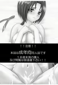 Page 3 of KomaCure - preview thumbnail