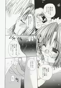 Page 168 of Koi no Hanakobako - preview thumbnail