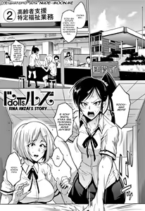 Dolls -Anzai Rina Hen- | Dolls -Rina Anzai's Story- — hentai manga cover on Fhentai