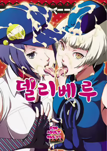 DeliVel | 델리베루 — hentai manga cover on Fhentai
