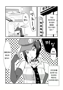 Page 2 of DeliVel | 델리베루 - preview thumbnail
