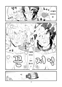 Page 23 of DeliVel | 델리베루 - preview thumbnail