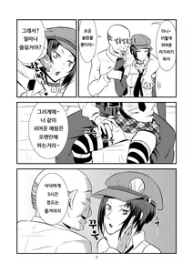 Page 4 of DeliVel | 델리베루 - preview thumbnail