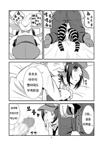 Page 6 of DeliVel | 델리베루 - preview thumbnail