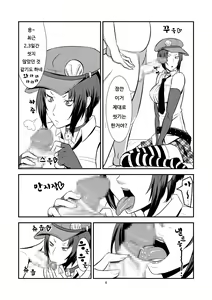 Page 7 of DeliVel | 델리베루 - preview thumbnail