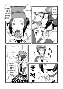 Page 8 of DeliVel | 델리베루 - preview thumbnail
