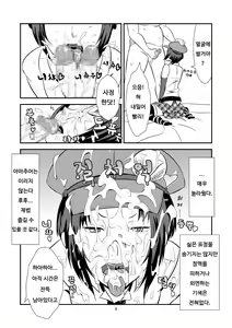 Page 10 of DeliVel | 델리베루 - preview thumbnail